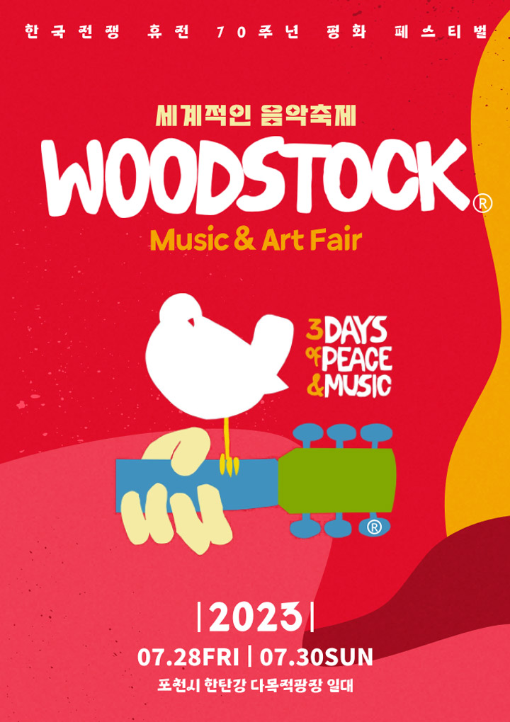 한국전쟁 휴전 70주년 평화 페스티벌 세계적인 음악축제 WOODSTOCK MUSIC & ART FAIR 2023 07.08 FRI 07.30 SUN 포천시 한탄강 다목적 광장 일대