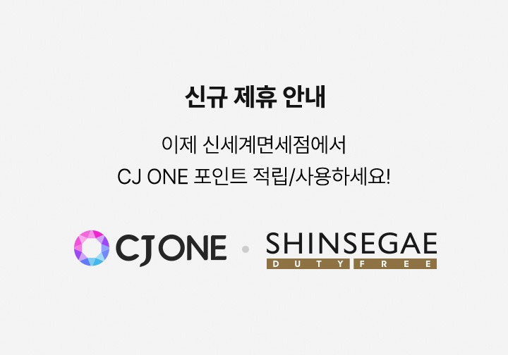 신규 제휴 안내 이제 신세계면세점에서 CJ ONE 포인트 적립/사용하세요